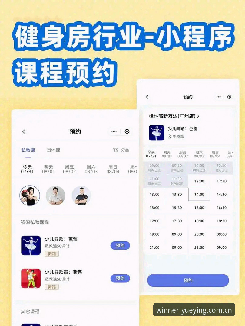 悦盈体育平台移动端操作教程：从入门到自如切换