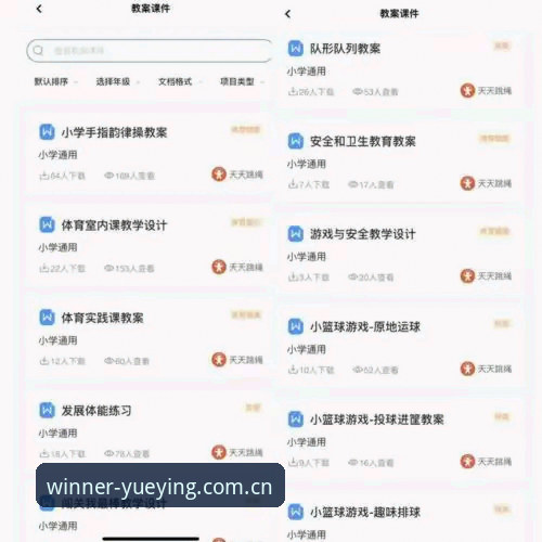 悦盈体育平台APP下载安装与登录问题处理教程